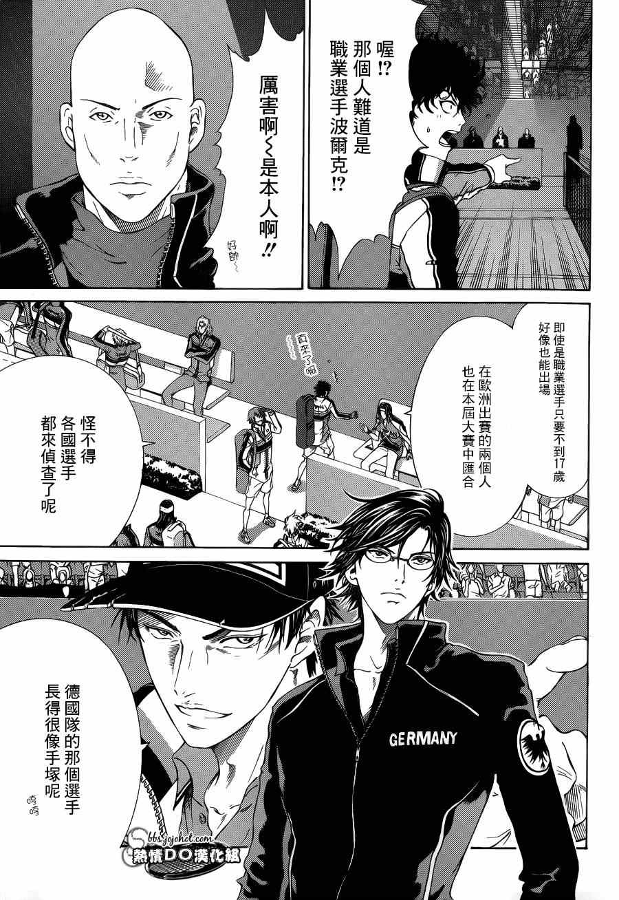 新网球王子韩漫全集-第141话无删减无遮挡章节图片 