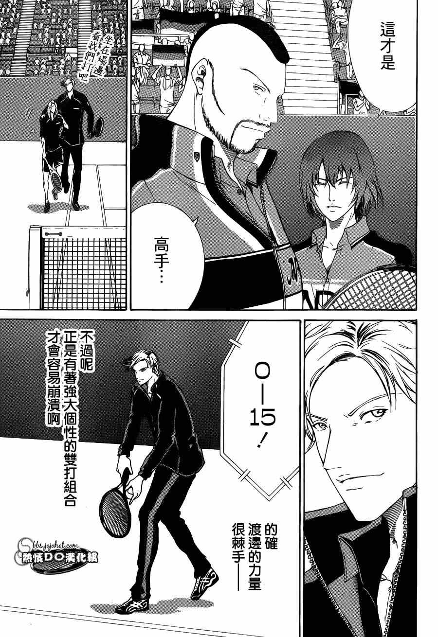 新网球王子韩漫全集-第142话无删减无遮挡章节图片 