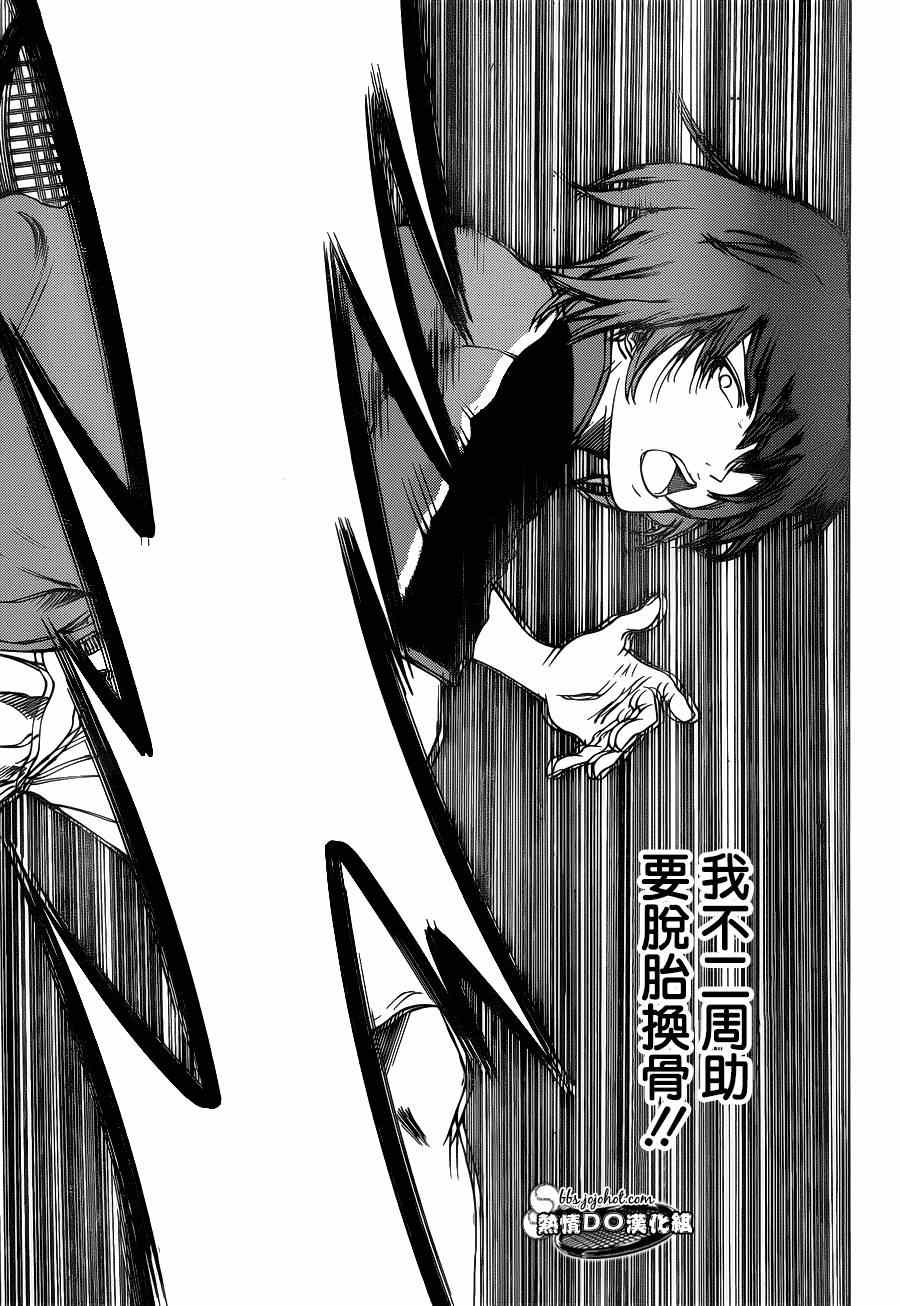 新网球王子韩漫全集-第142话无删减无遮挡章节图片 