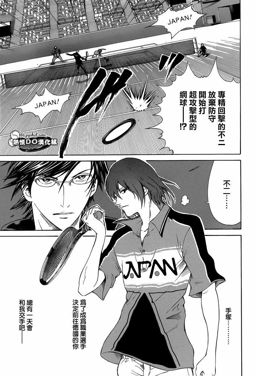 新网球王子韩漫全集-第143话无删减无遮挡章节图片 