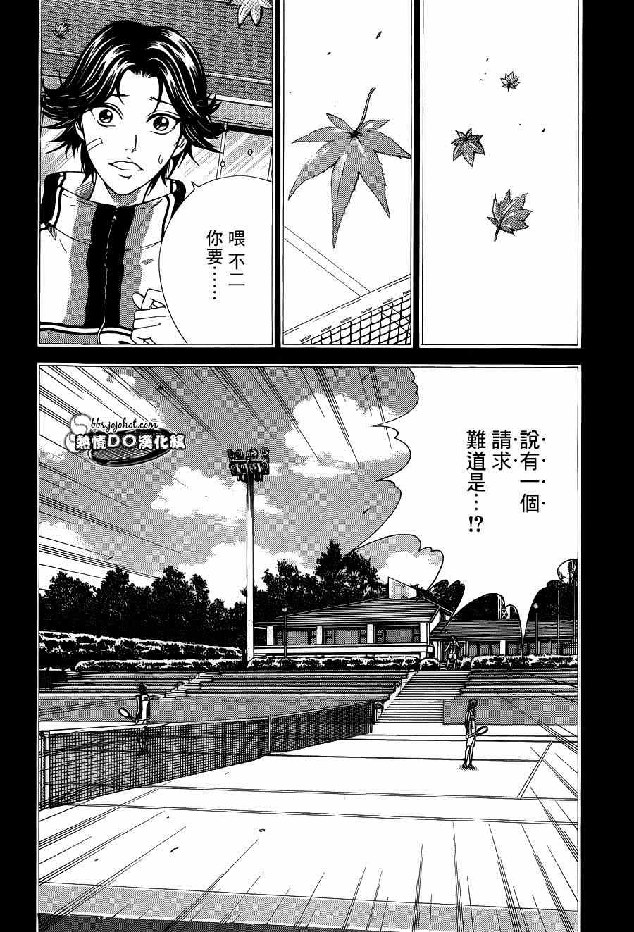 新网球王子韩漫全集-第143话无删减无遮挡章节图片 