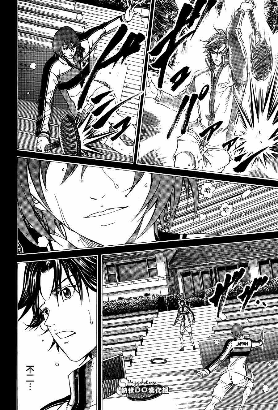 新网球王子韩漫全集-第143话无删减无遮挡章节图片 