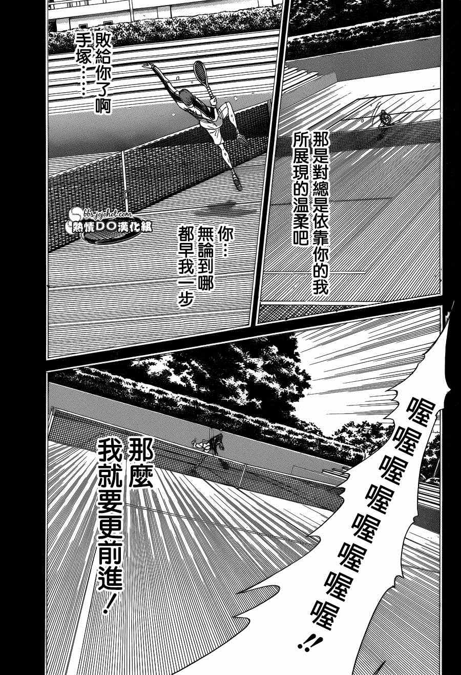 新网球王子韩漫全集-第144话无删减无遮挡章节图片 