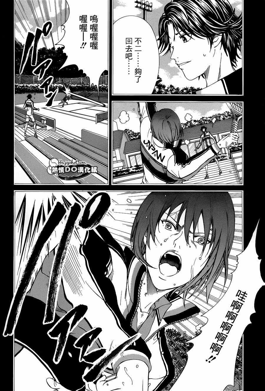 新网球王子韩漫全集-第144话无删减无遮挡章节图片 