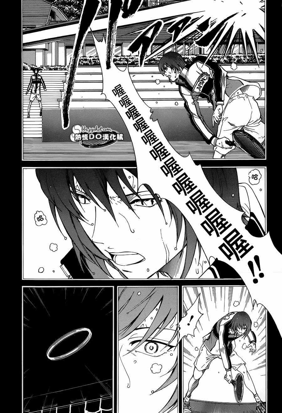 新网球王子韩漫全集-第144话无删减无遮挡章节图片 