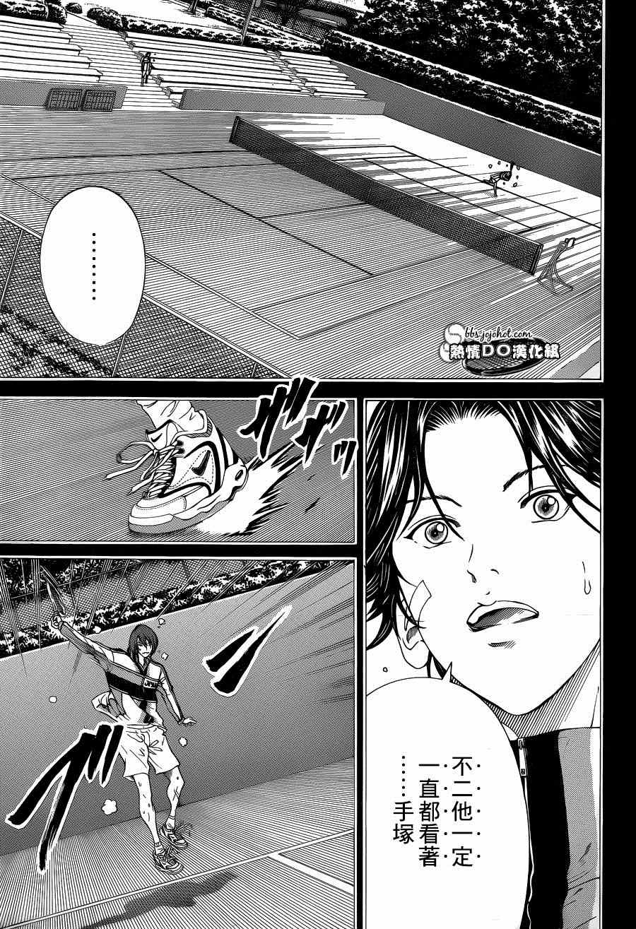 新网球王子韩漫全集-第144话无删减无遮挡章节图片 