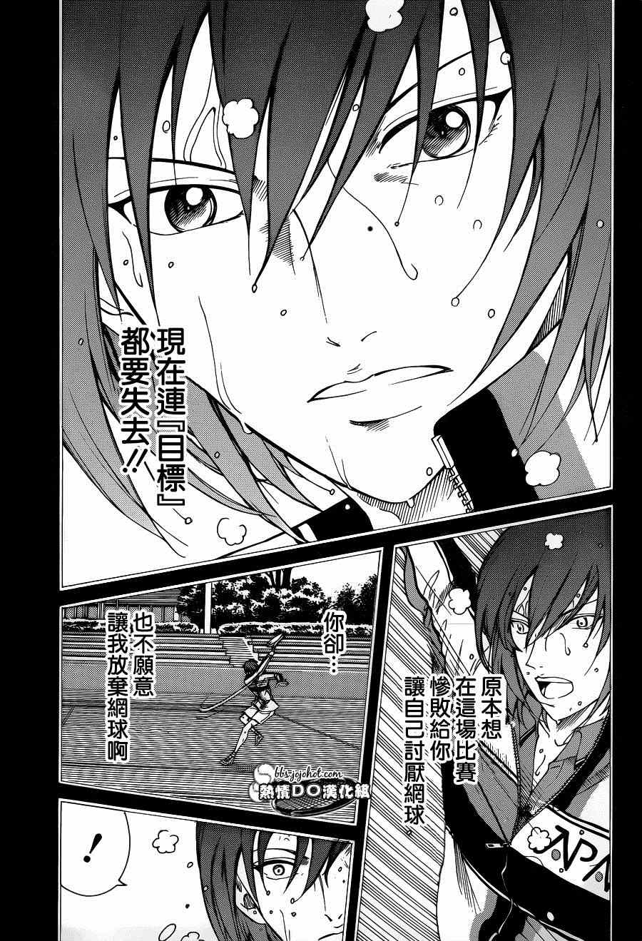 新网球王子韩漫全集-第144话无删减无遮挡章节图片 