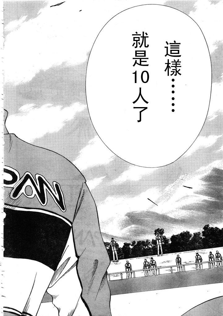 新网球王子韩漫全集-第55话无删减无遮挡章节图片 