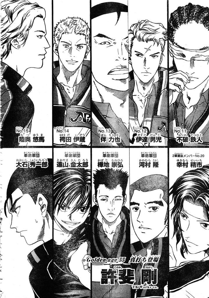 新网球王子韩漫全集-第55话无删减无遮挡章节图片 