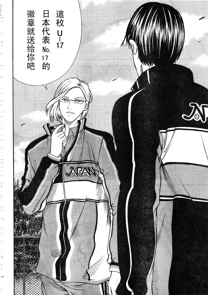 新网球王子韩漫全集-第55话无删减无遮挡章节图片 