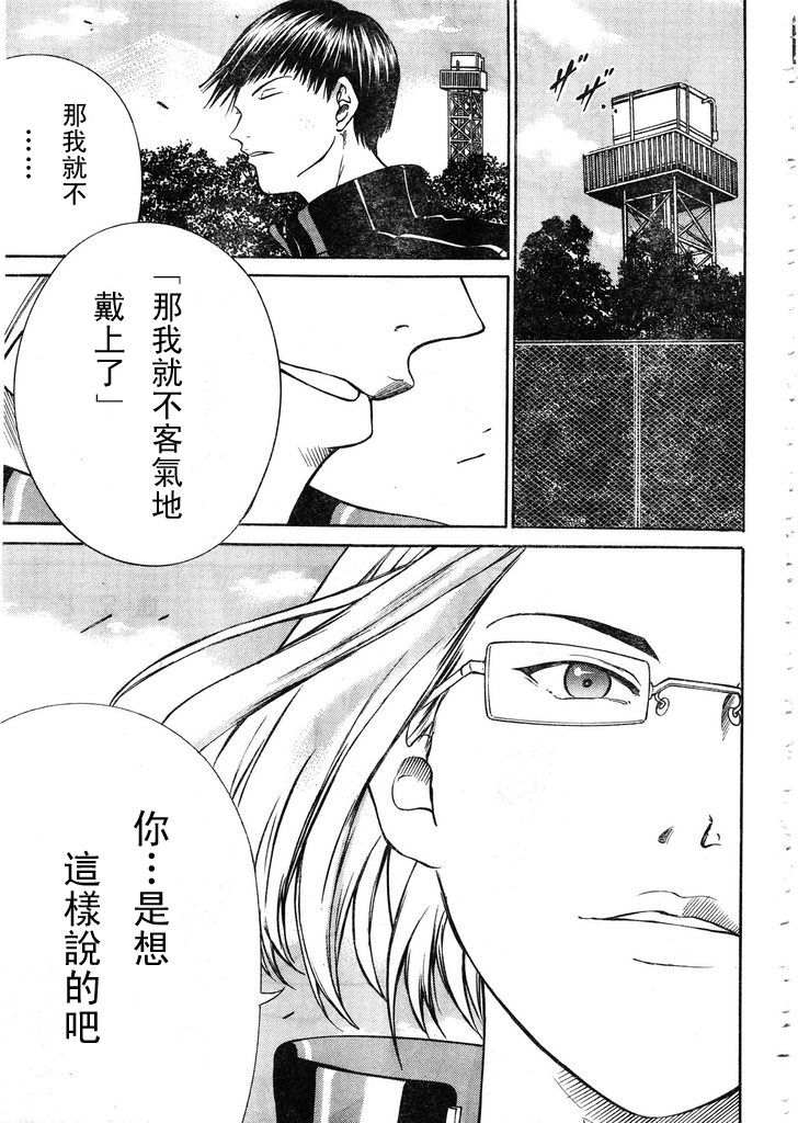 新网球王子韩漫全集-第55话无删减无遮挡章节图片 