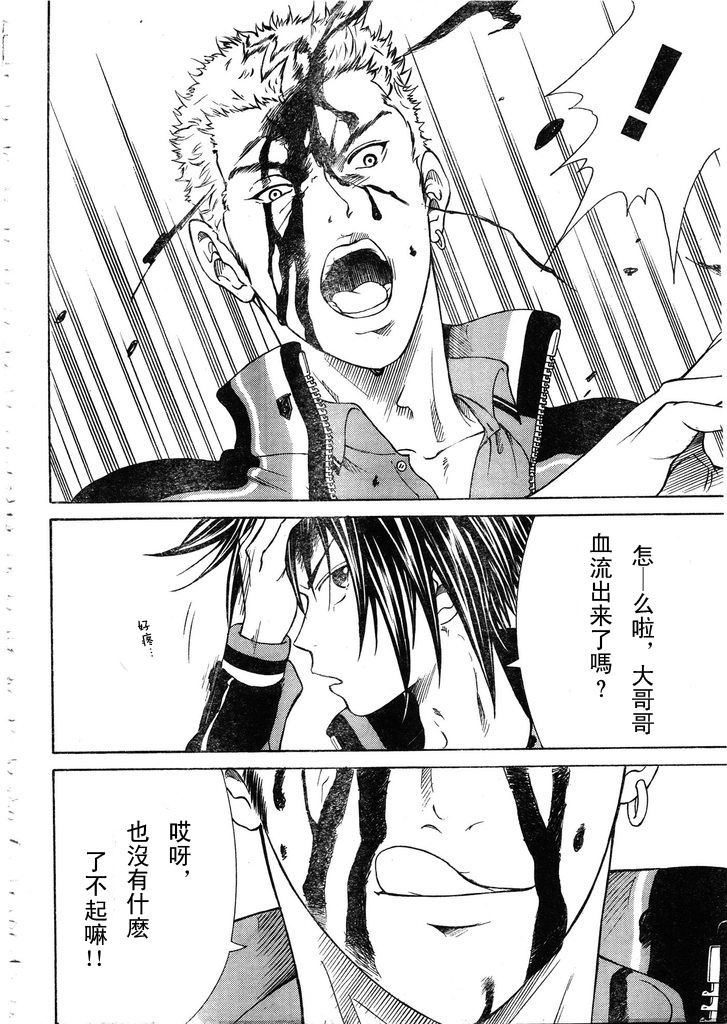 新网球王子韩漫全集-第55话无删减无遮挡章节图片 