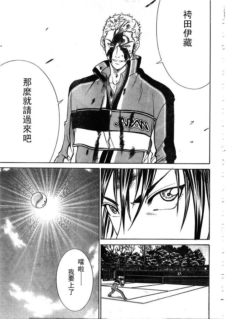 新网球王子韩漫全集-第55话无删减无遮挡章节图片 