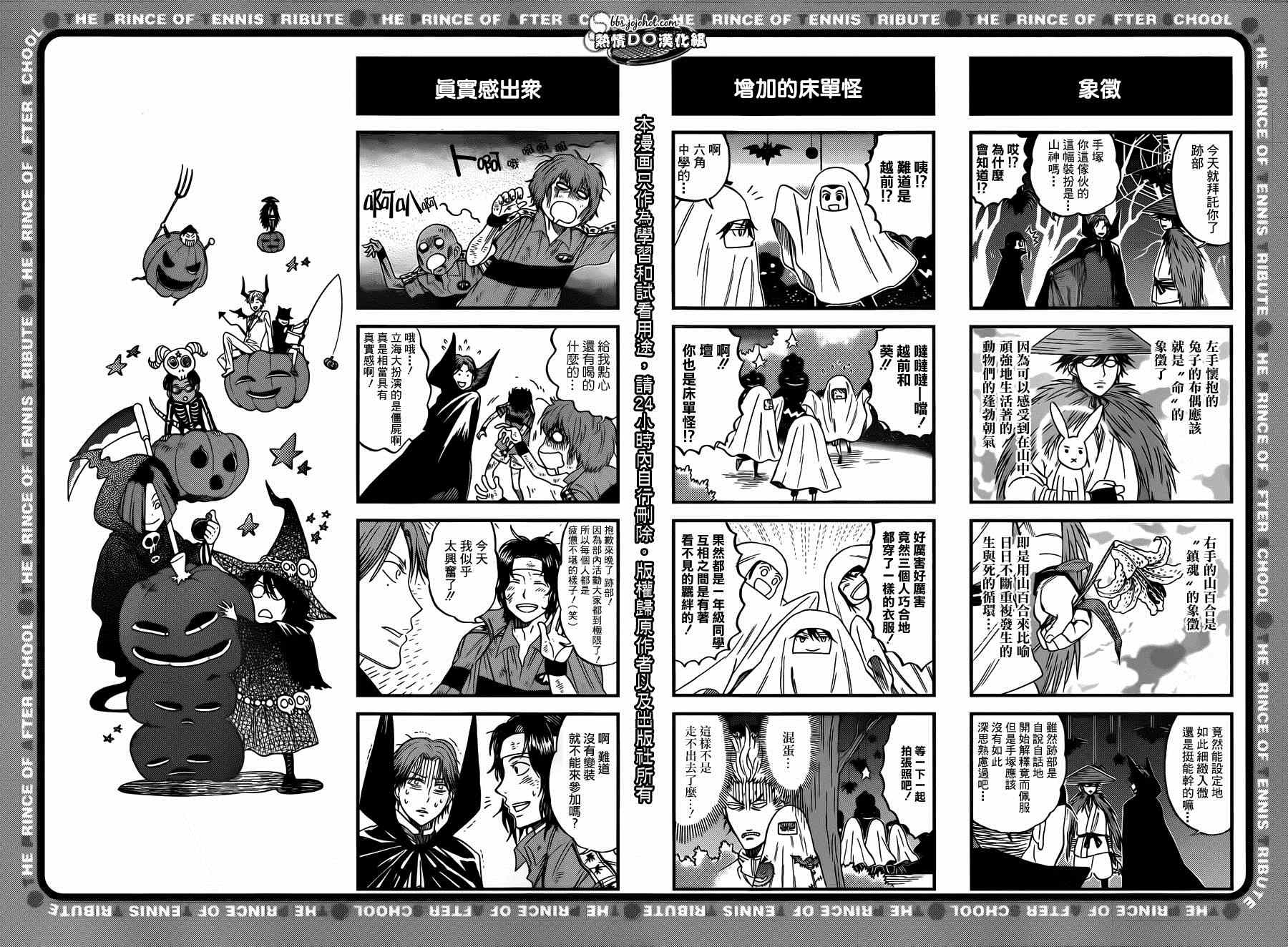 新网球王子韩漫全集-四格34无删减无遮挡章节图片 