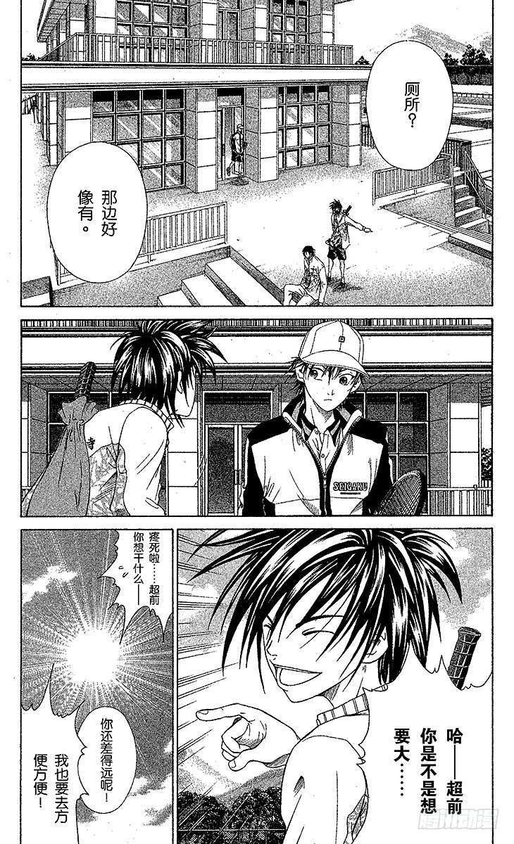 新网球王子韩漫全集-第12话 迷途无删减无遮挡章节图片 
