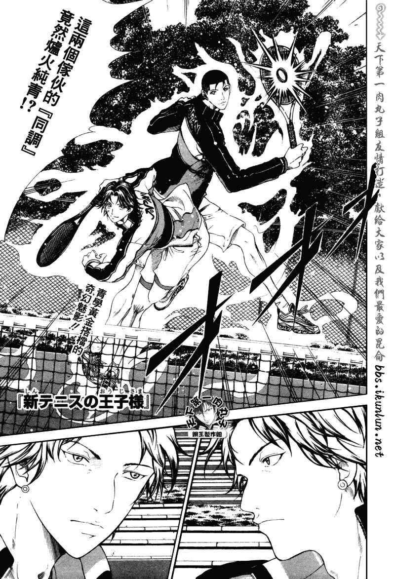 新网球王子韩漫全集-第56话无删减无遮挡章节图片 