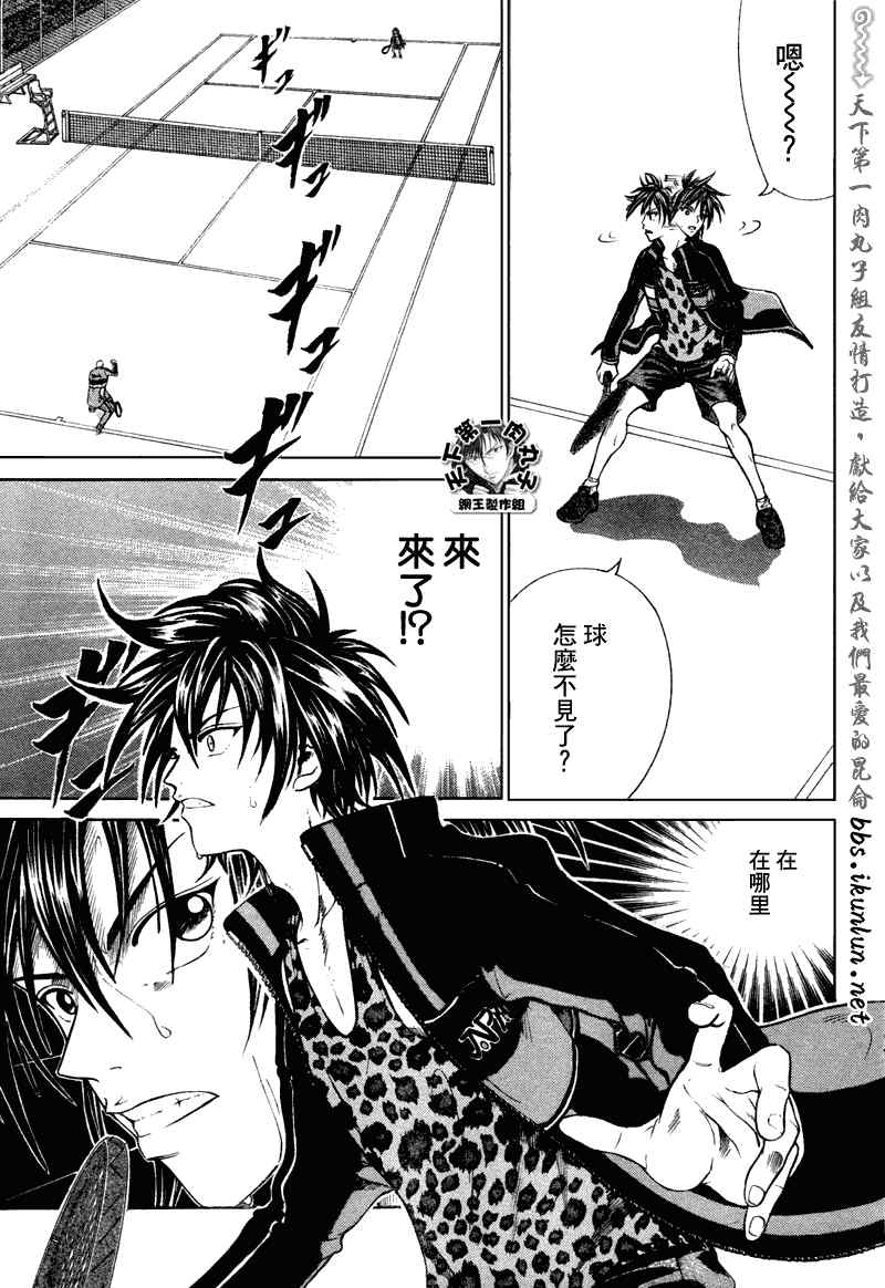 新网球王子韩漫全集-第56话无删减无遮挡章节图片 