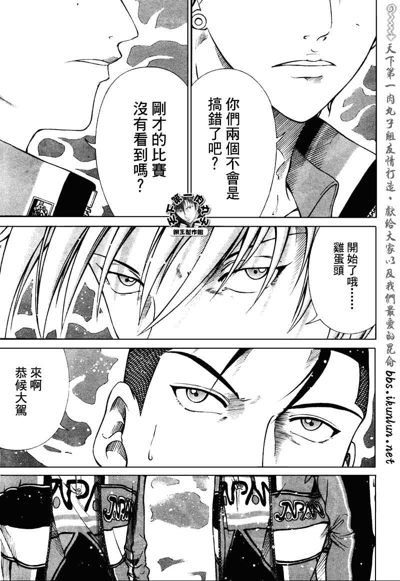 新网球王子韩漫全集-第56话无删减无遮挡章节图片 