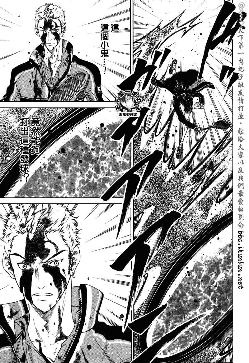 新网球王子韩漫全集-第56话无删减无遮挡章节图片 