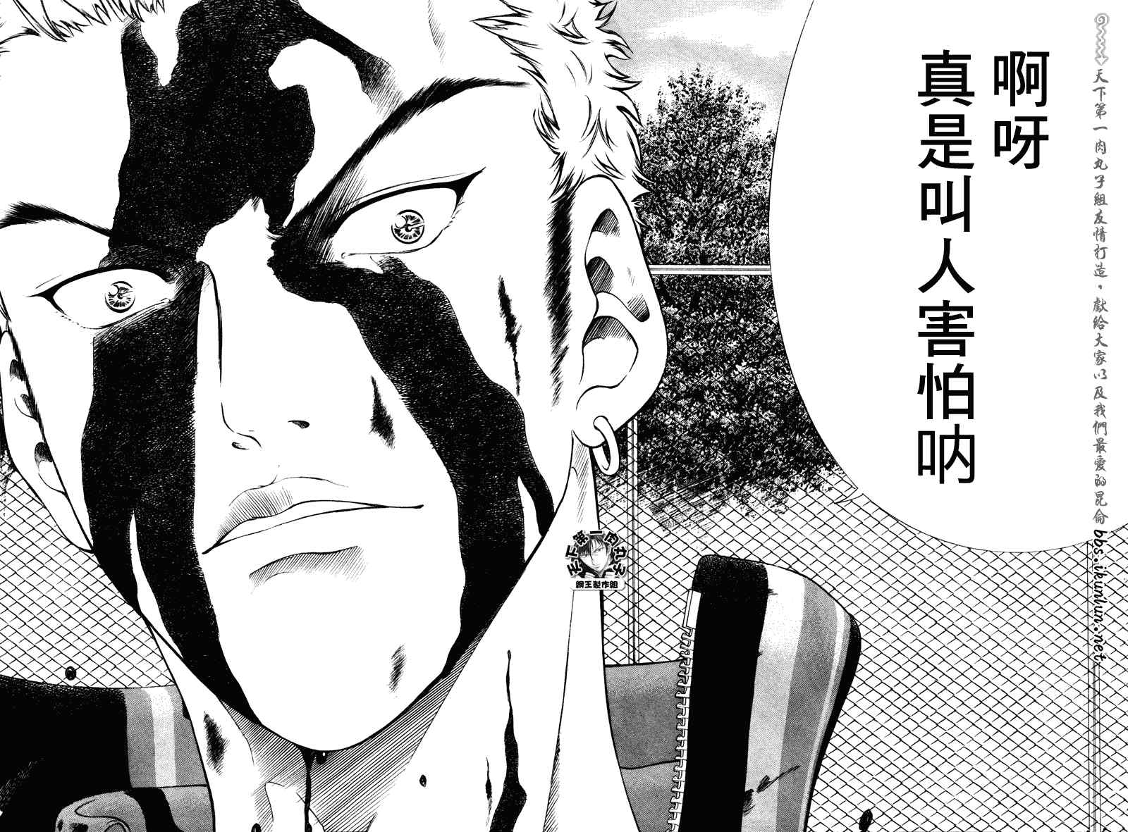 新网球王子韩漫全集-第56话无删减无遮挡章节图片 