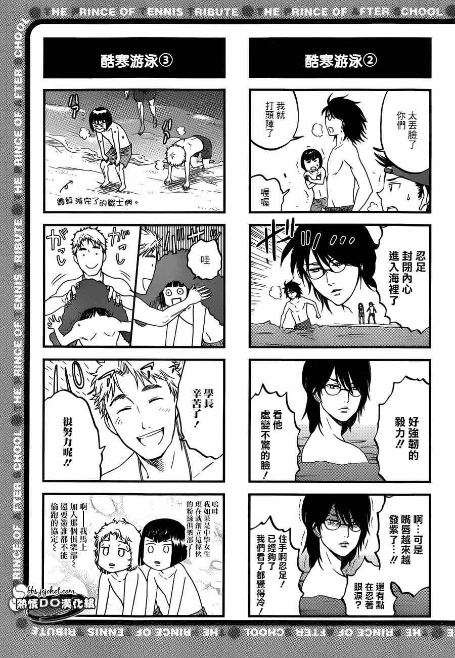 新网球王子韩漫全集-四格70无删减无遮挡章节图片 