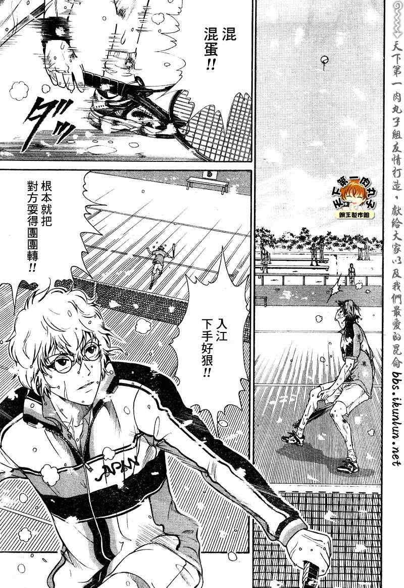 新网球王子韩漫全集-第45话无删减无遮挡章节图片 