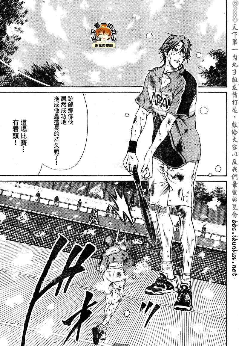 新网球王子韩漫全集-第45话无删减无遮挡章节图片 