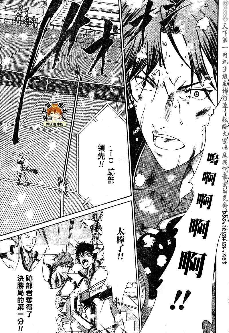 新网球王子韩漫全集-第45话无删减无遮挡章节图片 