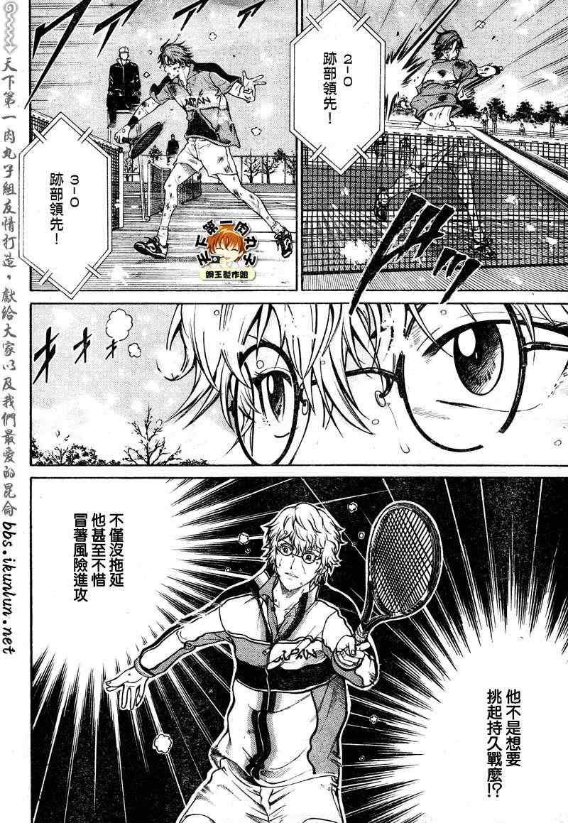 新网球王子韩漫全集-第45话无删减无遮挡章节图片 