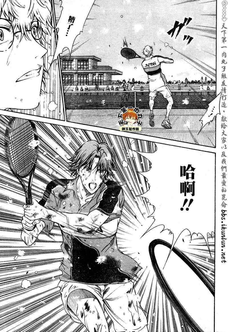 新网球王子韩漫全集-第45话无删减无遮挡章节图片 