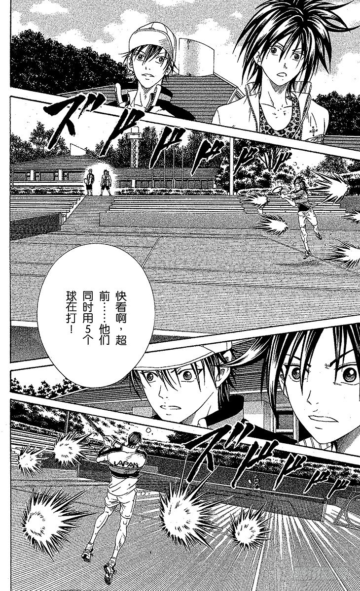 新网球王子韩漫全集-第13话 不期而遇无删减无遮挡章节图片 