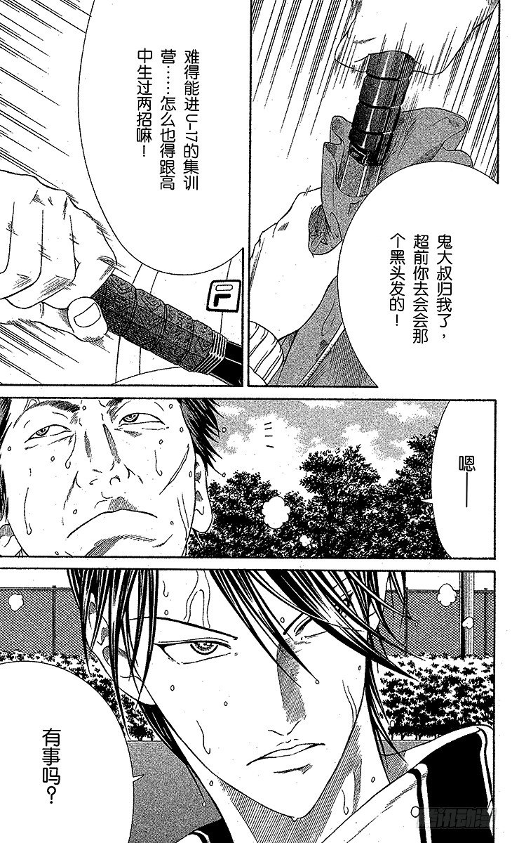 新网球王子韩漫全集-第13话 不期而遇无删减无遮挡章节图片 
