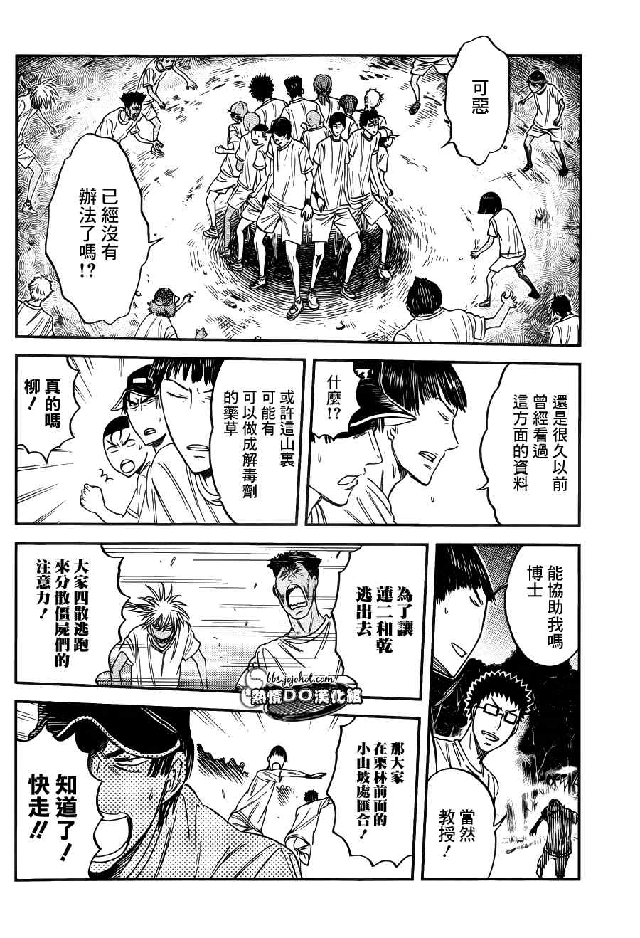 新网球王子韩漫全集-番外篇03无删减无遮挡章节图片 