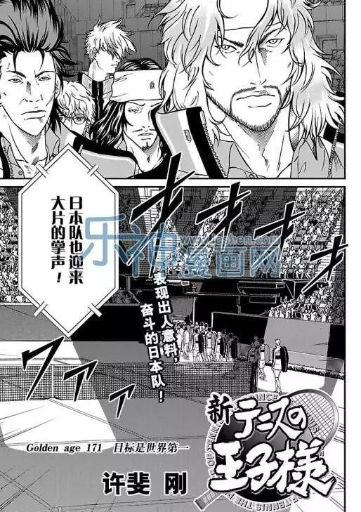 新网球王子韩漫全集-第171话无删减无遮挡章节图片 