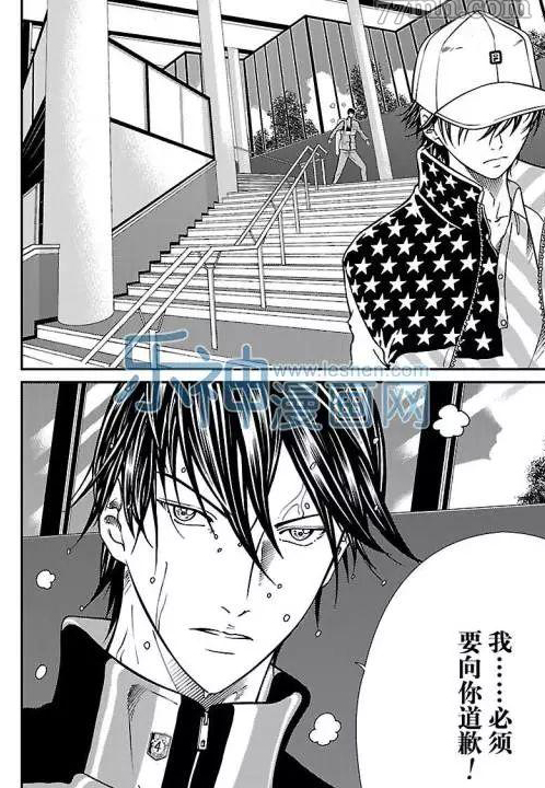 新网球王子韩漫全集-第171话无删减无遮挡章节图片 