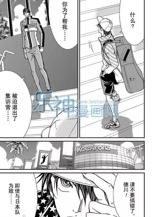 新网球王子韩漫全集-第171话无删减无遮挡章节图片 
