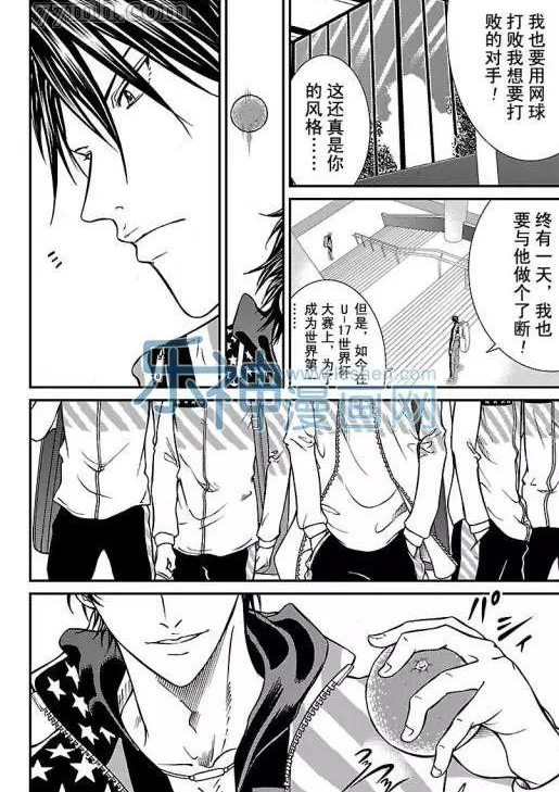 新网球王子韩漫全集-第171话无删减无遮挡章节图片 