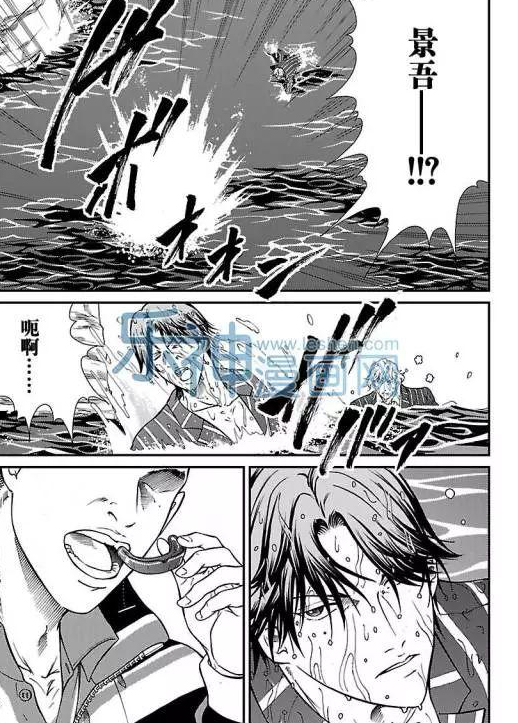 新网球王子韩漫全集-第172话无删减无遮挡章节图片 