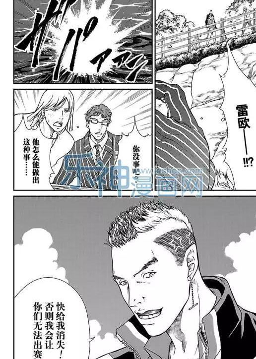 新网球王子韩漫全集-第172话无删减无遮挡章节图片 