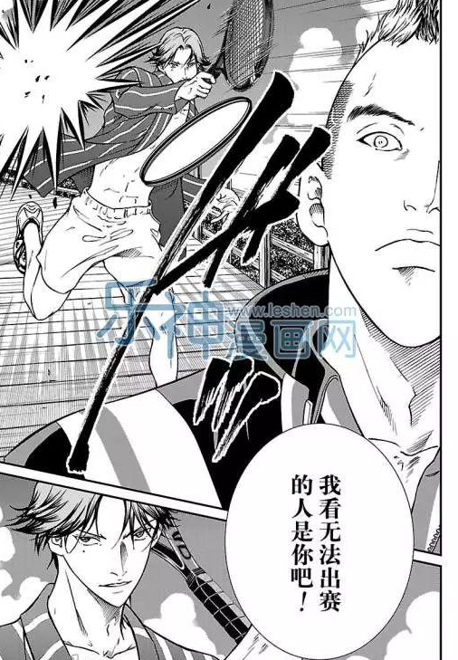新网球王子韩漫全集-第172话无删减无遮挡章节图片 