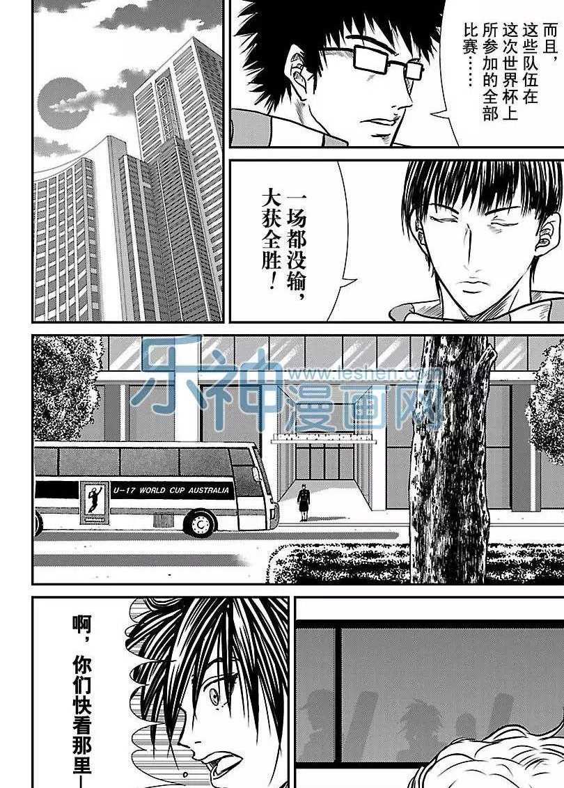 新网球王子韩漫全集-第173话无删减无遮挡章节图片 
