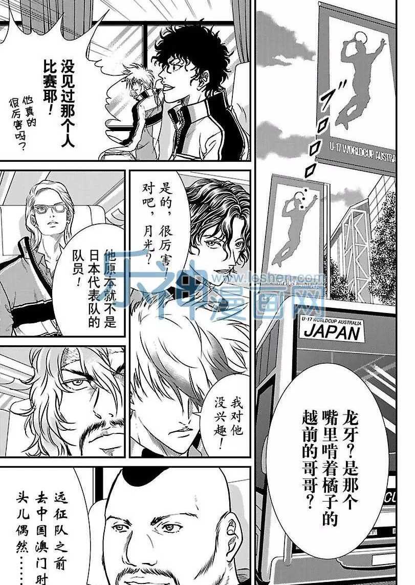 新网球王子韩漫全集-第173话无删减无遮挡章节图片 