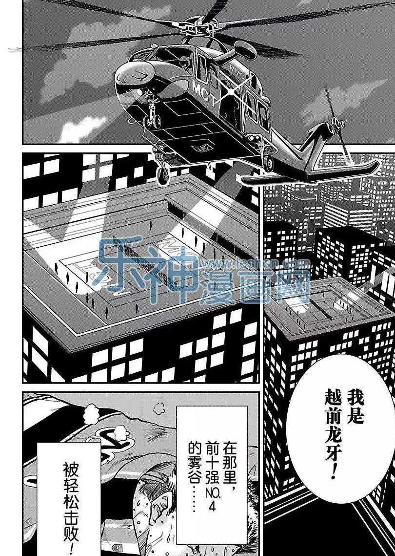新网球王子韩漫全集-第173话无删减无遮挡章节图片 