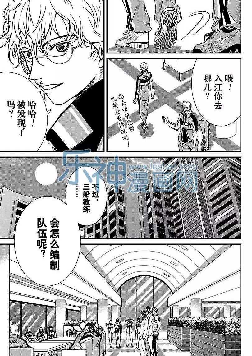 新网球王子韩漫全集-第174话无删减无遮挡章节图片 