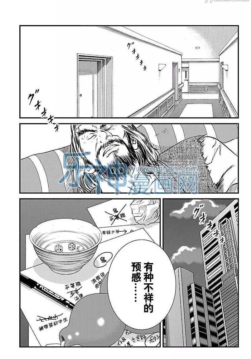 新网球王子韩漫全集-第174话无删减无遮挡章节图片 