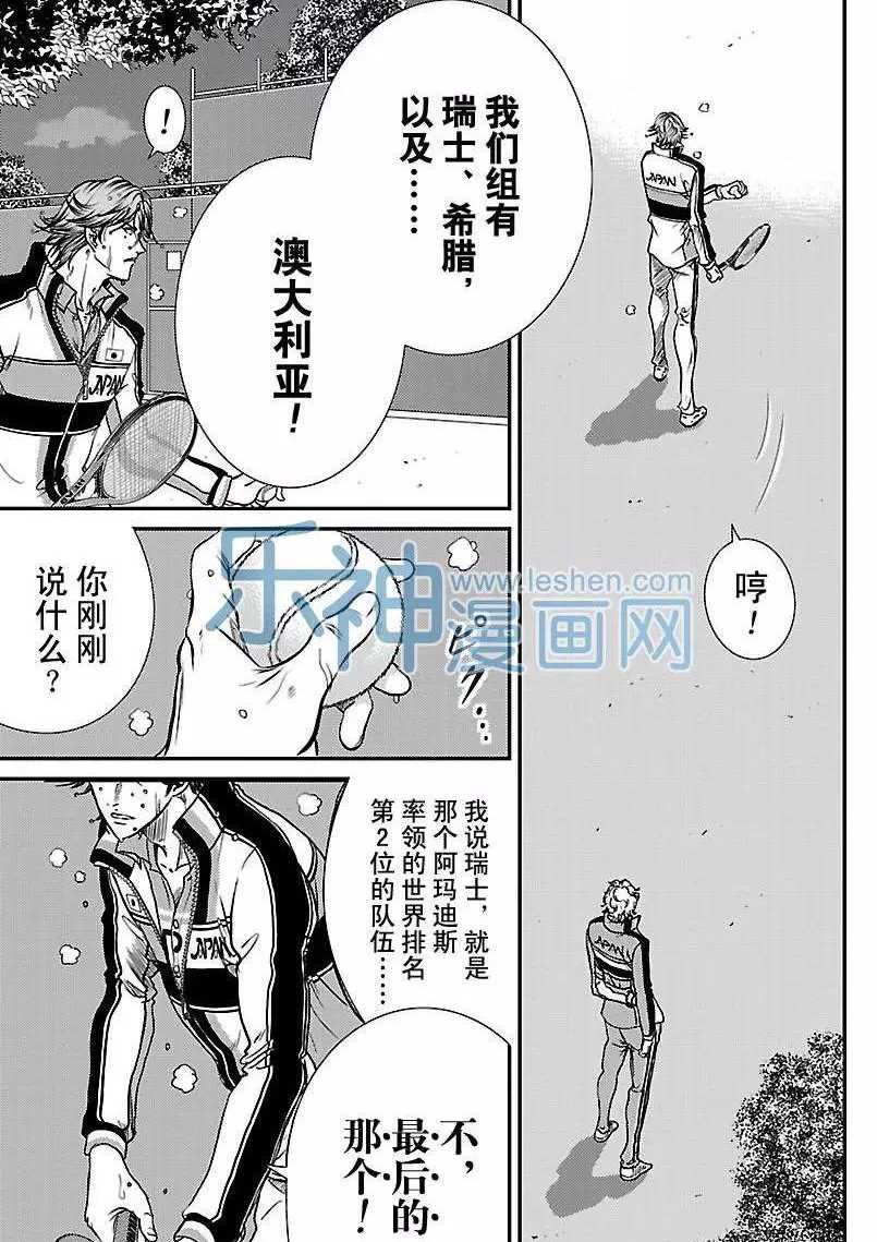新网球王子韩漫全集-第174话无删减无遮挡章节图片 