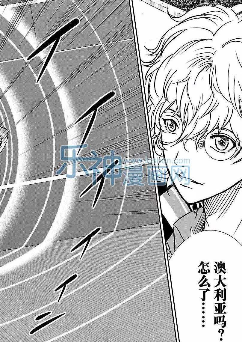 新网球王子韩漫全集-第174话无删减无遮挡章节图片 