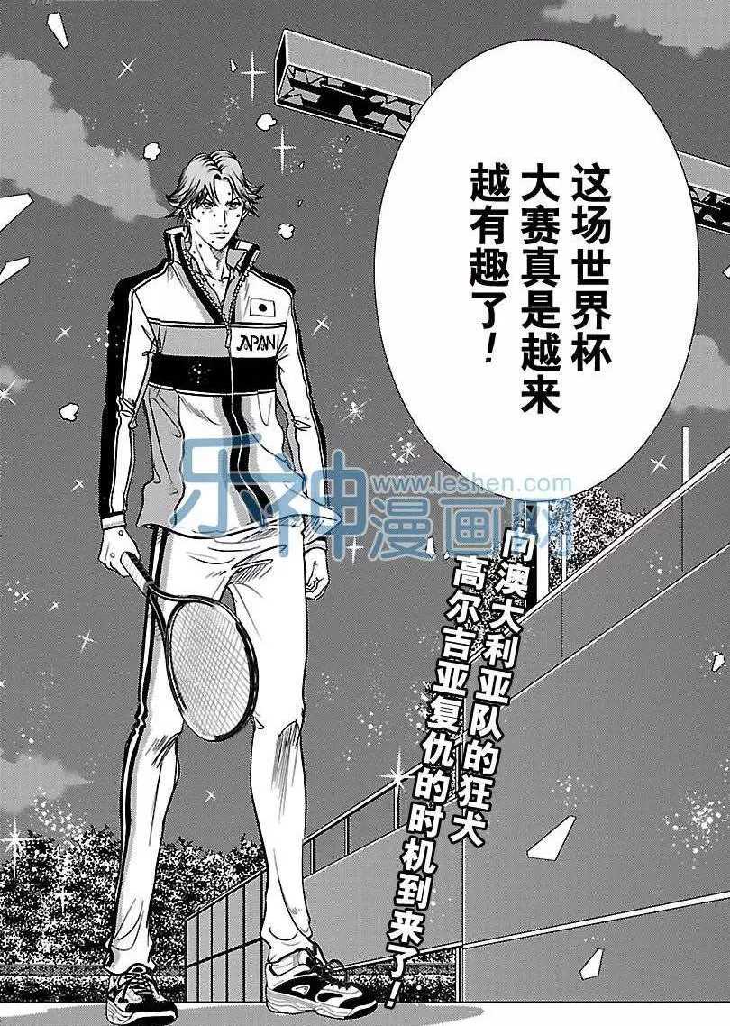 新网球王子韩漫全集-第174话无删减无遮挡章节图片 
