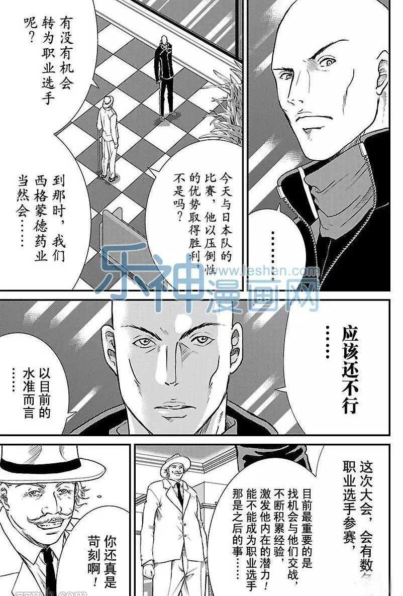 新网球王子韩漫全集-第174话无删减无遮挡章节图片 