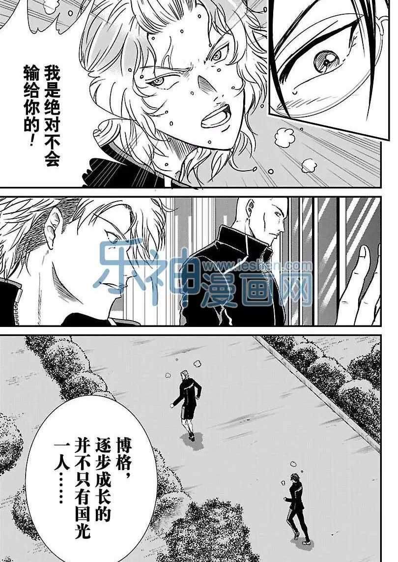 新网球王子韩漫全集-第174话无删减无遮挡章节图片 